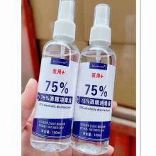 莘护 100ml 3瓶/组 75度医用酒精 消毒液大桶批发家用伤口皮肤消毒免洗大容量乙醇（单位：组）