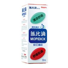 無比滴 50ml 成人儿童舒缓液舒缓膏舒缓凝露50ml（单位：瓶） (单位：瓶)