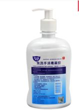 齐洁 75%酒精 500ml 免洗手凝胶 本色（单位：瓶）