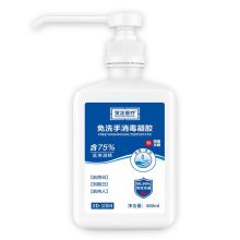 贸正 XD-1004 75%酒精凝胶 免洗洗手液 消毒凝胶（单位：瓶）