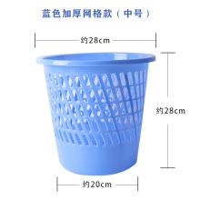 国产 中号 28cm*28cm 加厚网眼垃圾篓 湖蓝色（单位：个）
