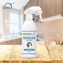 洗得宝 500ml 消毒喷雾 双胍消毒液 物体表面消毒 白色 (单位：瓶）