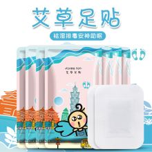 FLYING TOT 飞行托托 7对装祛湿排毒养生艾草 足贴套装（单位：套）