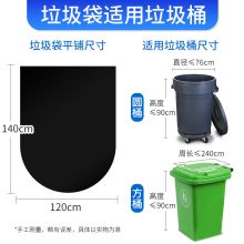 苏诺 120*140cm*20只 垃圾袋大号加厚卷装点断超大塑料袋分类特大垃圾桶袋 加厚款（单位：包）