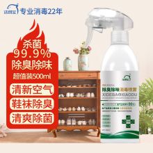 洗得宝 除臭消毒喷雾去异味 不含酒精消毒液 杀菌消毒喷剂 500ml （单位：瓶）
