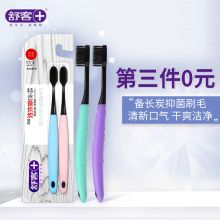 舒克 2支/盒 碳丝能量牙刷 随机 （单位：盒）