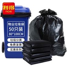 利得 SF-054  特大号加厚大垃圾袋黑色平装80*100cm*50只  大垃圾袋 (单位：件）