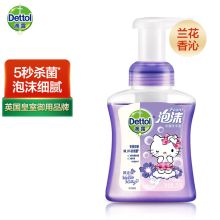 滴露 250ml 兰花香沁泡沫  洗手液（香型随机）（单位：瓶）*2瓶