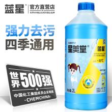 蓝星 -30℃ 防冻玻璃水 冬季四季通用 （单位：瓶）