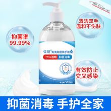 国产 500g 免洗洗手液 1瓶装（单位：瓶）