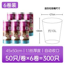 国产 300只抽绳式一次性塑料袋 45x50cm 1.1个丝（单位：组）
