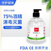 润恩 75%酒精抑菌杀茵免洗洗手液 500ML 免洗凝胶（单位：瓶）