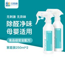 贝思康 500ml 次氯酸水消毒液喷雾家用家居室内床上 浴缸马桶杀菌除螨喷雾 单位：瓶