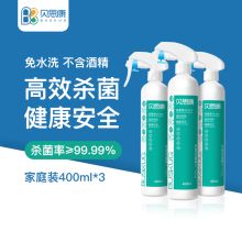贝思康 1200ml 次氯酸消毒液家用杀菌室内除臭免洗手消毒喷雾 单位：瓶