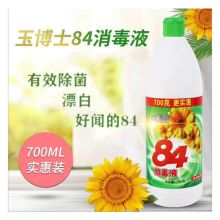 玉博士 700ml 清香型 84消毒液 杀菌消毒 白色 (单位:瓶)