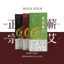 艾菁 AJ019/AJ020/AJ021 10条/盒 艾菁蕲艾条 黑色（单位：盒）