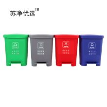 苏净优选 30L 四色分类垃圾桶  分类垃圾桶 脚踩垃圾桶  可回收垃圾 绿色  (单位：个）