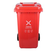 敏胤   MYL-7240—16 240L 户外有毒有害分类垃圾桶(挂车带轮)BJ等地区 (单位：个) 新国标(红色)