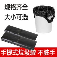国产 手提式 48*64cm 垃圾袋 黑色 40个/扎（单位：扎）