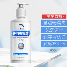 洗得宝 手消毒凝胶 500ml 单位：瓶