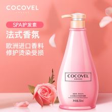蔻露薇(COCOVEL) 250ml装法式香氛护发素 (单位:瓶)