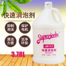 斯图 JB111 3.78L 大桶装地毯清洁剂 粉色 （单位：桶）