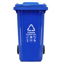 国产 LJT240C 240L 分类大号环卫垃圾桶 蓝色 （单位：个）