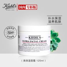 科颜氏(Kiehls) 125ml装强韧修复肌肤高保湿面霜 （单位：瓶）