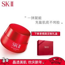 SK-II 100g装 大红瓶礼盒升级版补水保湿滋润面霜 (单位:套)