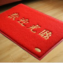 迪茵 欢迎光临 60*90cm 特厚地垫塑料丝圈脚垫防滑垫门 红色（单位：张）