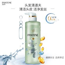 潘婷 氨基酸无硅油洗发水微米净透净油水润轻盈 530ml 单位：瓶