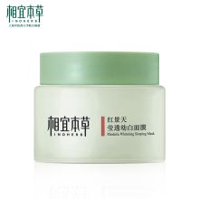 相宜本草/INOHERB 红景天莹透幼白 面膜 YC 100g