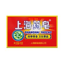 上海药皂  药皂 90g 单位：块