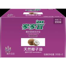 家家宜 薰衣草香洗衣皂 205g*2 红色（18组/件）单位：组
