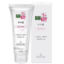 施巴 sebamed护手霜 75ml 单位：支
