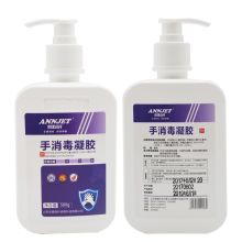 ANNJET 500ml*2瓶 安捷高科手消毒凝胶啫喱免洗洗手液 白色（单位：瓶）