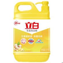 立白 2.5kg*4瓶 生姜洗洁精（单位：箱）