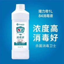 隆力奇 1L 84消毒液 （单位：瓶）
