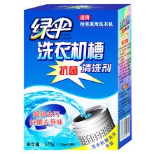 绿伞 洗衣机槽抗菌清洗剂 125g*3包*2盒 单位：组