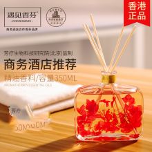 国产 100ml 酒店无火香薰精油香氛 花果香调(单位:瓶)