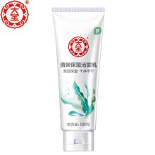 大宝/Dabao 清爽保湿 洁面乳 YC 100g