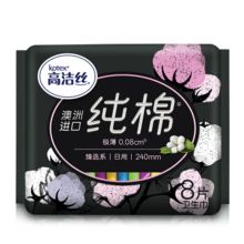 高洁丝 臻选系列澳洲进口纯棉极薄日用卫生巾240mm 8P  单位：包