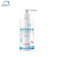 洗得宝 家用免洗凝胶杀抑菌儿童学生酒精 洗手液 500ml
