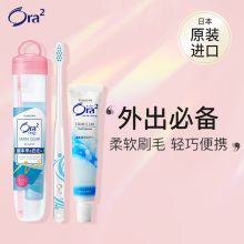 皓乐齿 ORA2 软盒旅行两件套（顶端超细毛软毛牙刷+天然薄荷牙膏40G）