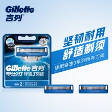 吉列 GILLETTE 锋速3 突破 刀片 2刀片