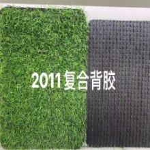 领航 2.0 11针复合背胶-202111200003 - 仿真草坪 1*1