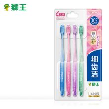 狮王 LION 细齿洁晶彩牙刷×4支