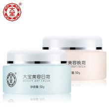 大宝/Dabao 日霜50g+晚霜50g-202110300037 面霜/眼霜/精华液 美容日霜+晚霜 日霜50g+晚霜50g