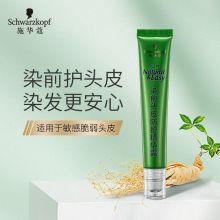 施华蔻/Schwarzkopf 染前修护 美容护肤品  