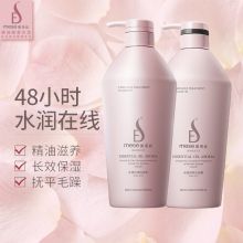 美多丝/mess 水漾丝滑系列 洗护套装 洗550ml+护550ml 1100ML